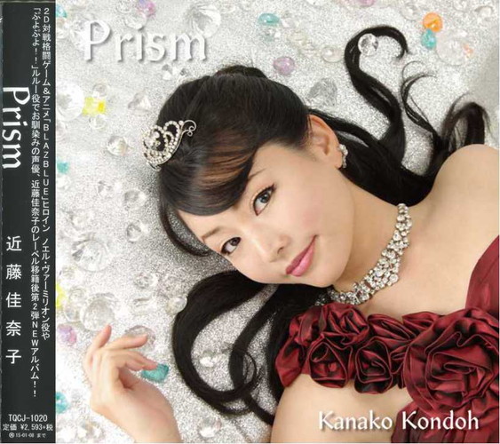 CD 『Prism』/近藤佳奈子の画像