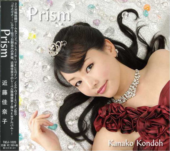 CD 『Prism』/近藤佳奈子画像