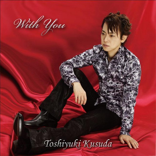 CD 『With You』/楠田敏之画像