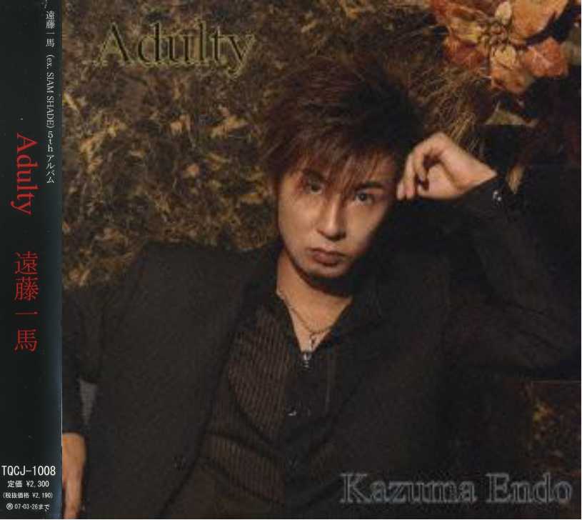 CD『Adulty』/遠藤一馬の画像