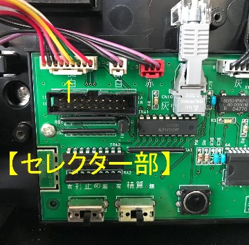 【コイン不要機】エレコ・メーシー・ユニバーサル筐体用①（送料無料）の画像
