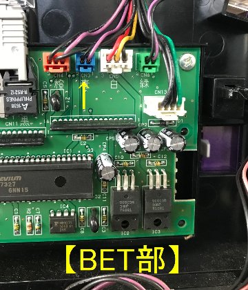 【コイン不要機】エレコ・メーシー・ユニバーサル筐体用①（送料無料）の画像