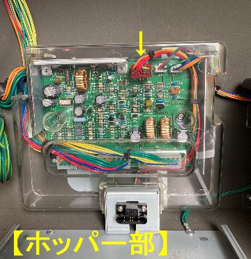 【コイン不要機】山佐①/5号機筐体用（送料無料）の画像