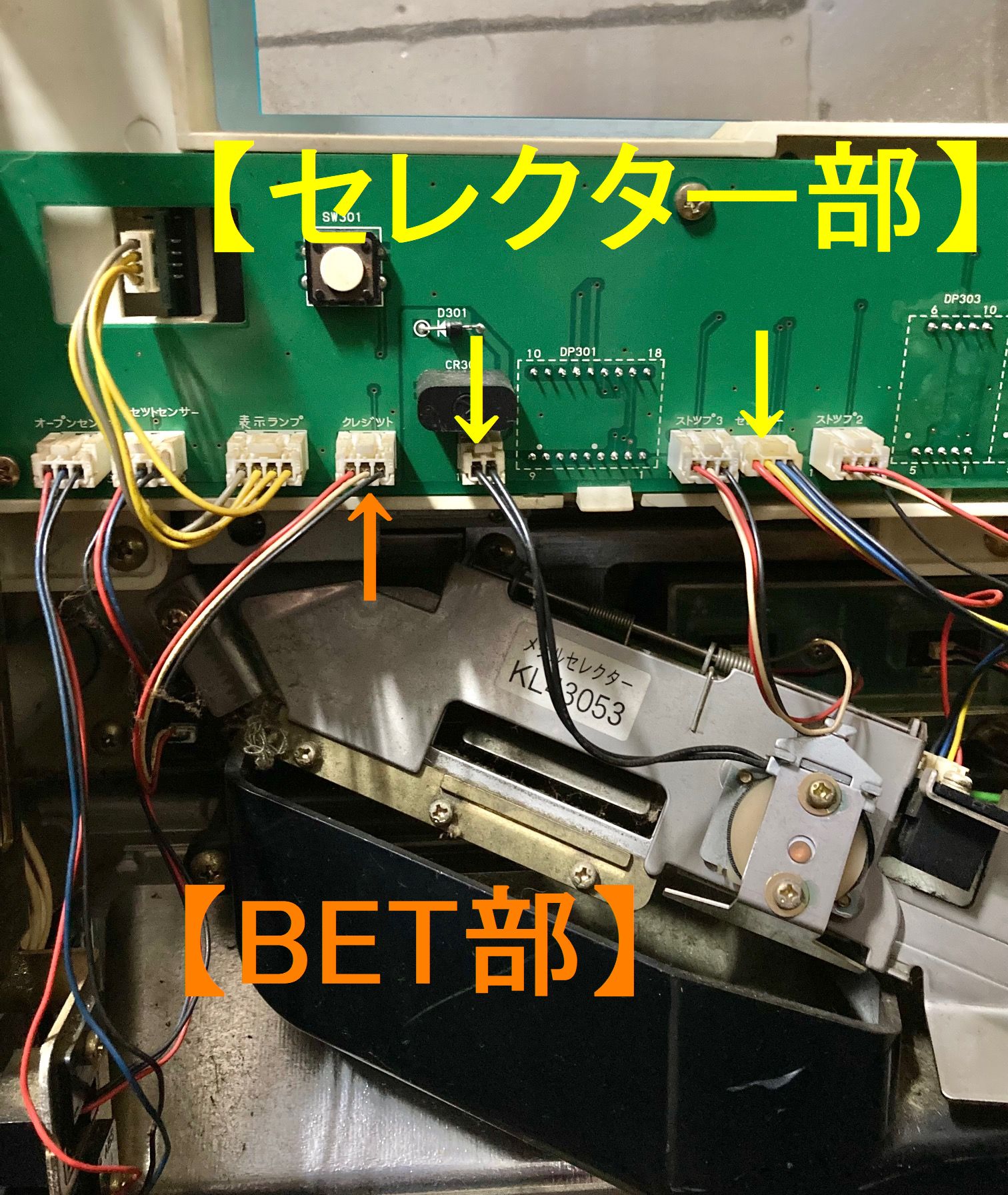 【コイン不要機】北電子②/4号機ジャグラー用②（送料無料）の画像
