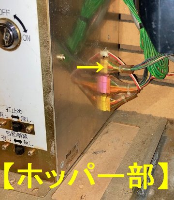 【コイン不要機】北電子②/4号機ジャグラー用②（送料無料）の画像