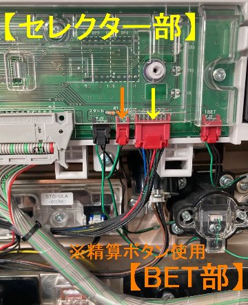 【コイン不要機】北電子⑦/6号機ジャグラー筐体用（送料無料）の画像