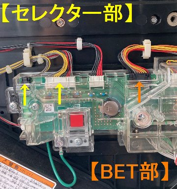 【コイン不要機】KPE/BIGBOSS筐体用（送料無料）の画像