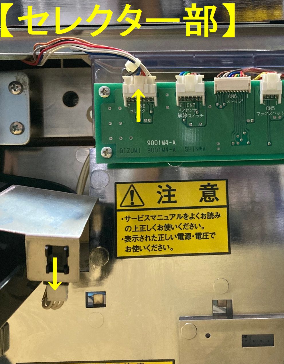 【コイン不要機】オーイズミ/5号機筐体用②（送料無料）の画像