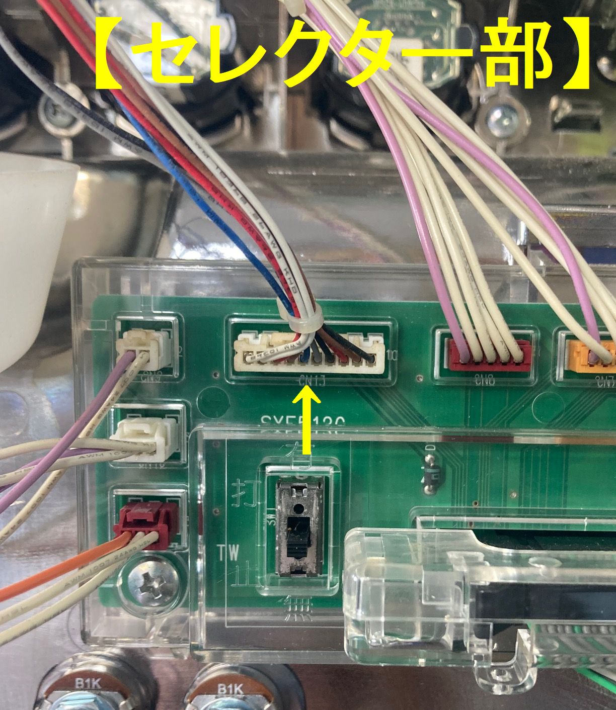 【コイン不要機】三洋物産⑤/5号機タイプの画像