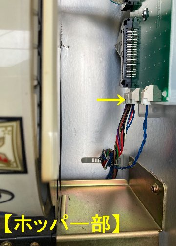 【コイン不要機】銀座/鬼浜爆走愚連隊筐体用（送料無料）の画像