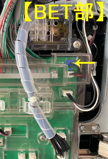 【コイン不要機】パイオニア筐体用③（送料無料）の画像