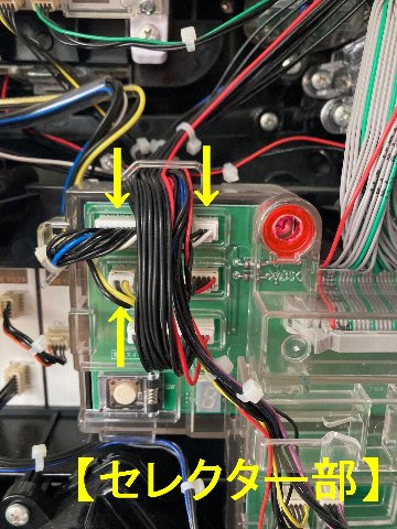 【コイン不要機】パイオニア筐体用③（送料無料）の画像