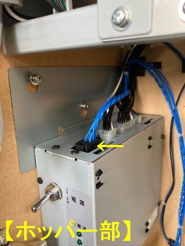 【コイン不要機】パイオニア筐体用③（送料無料）の画像