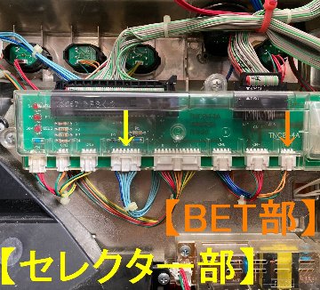 【コイン不要機】山佐④/4号機筐体用①（送料無料）の画像