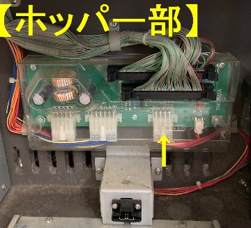 【コイン不要機】山佐④/4号機筐体用①（送料無料）の画像