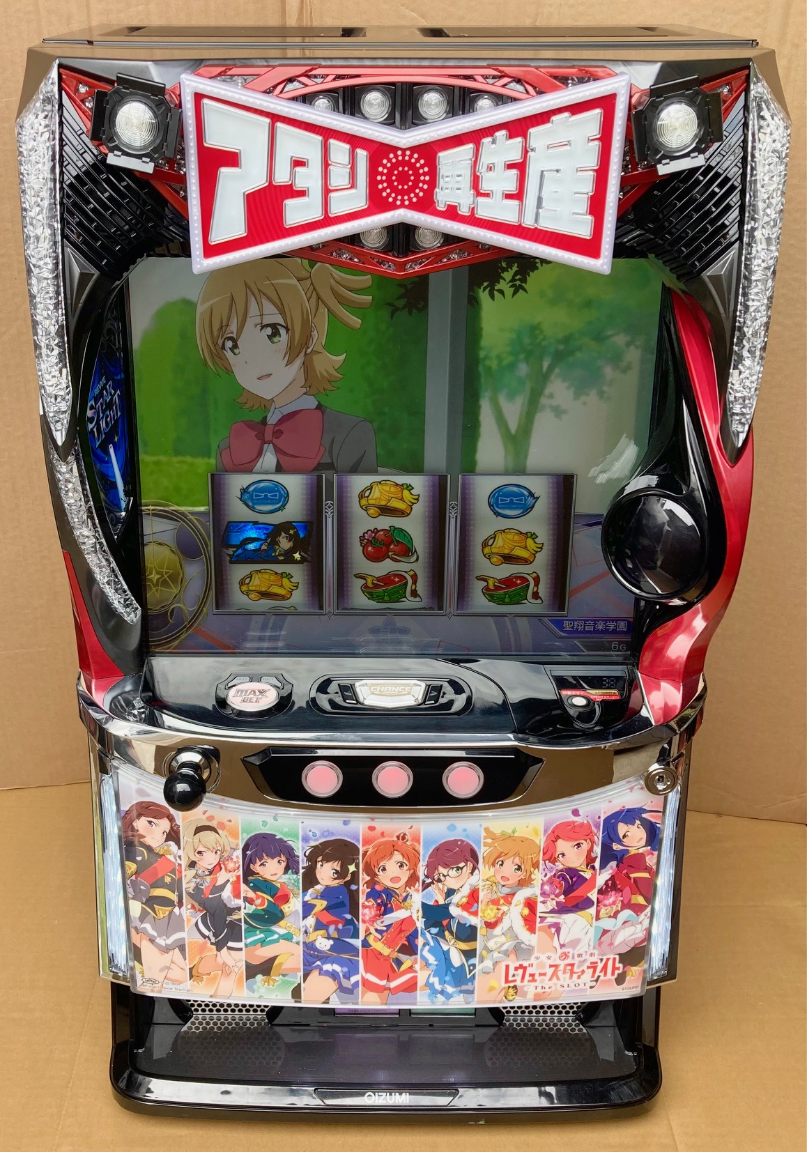 【オーイズミ】L レヴュースタァライトの画像