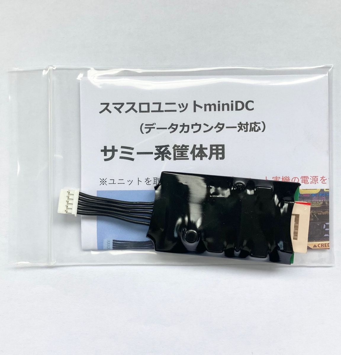 【スマスロユニットminiDC】サミー系筐体用の画像