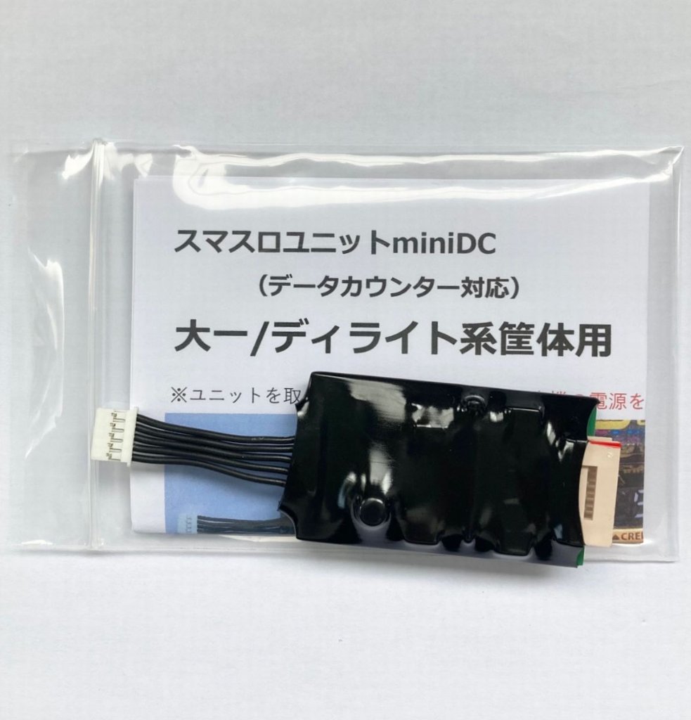 スマスロ用ユニット｜ぱちぱちいじり 販売部