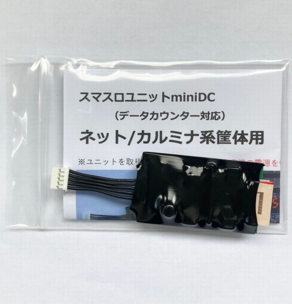 スマスロ用ユニット｜ぱちぱちいじり 販売部