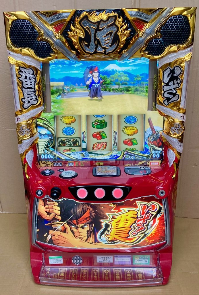 【サボハニ】いざ！番長の画像