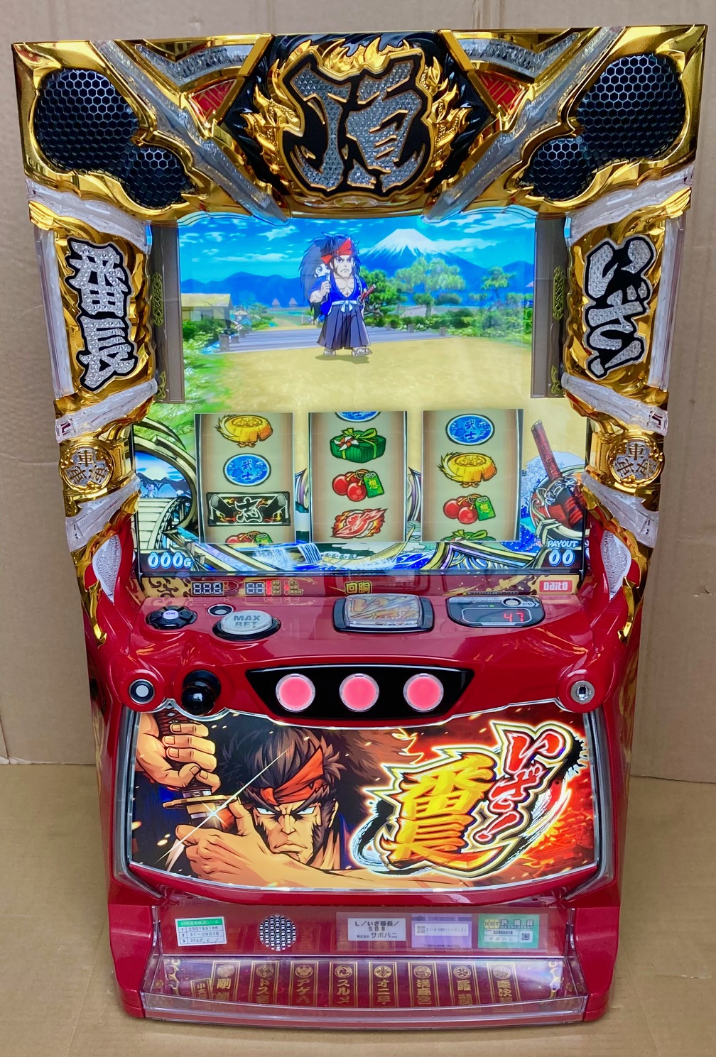 【サボハニ】いざ！番長の画像