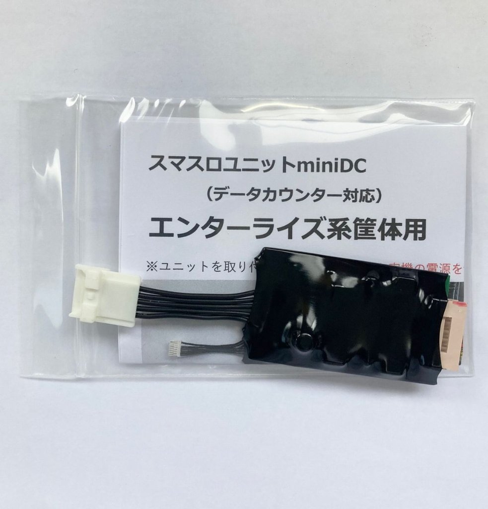 コイン不要機｜ぱちぱちいじり 販売部