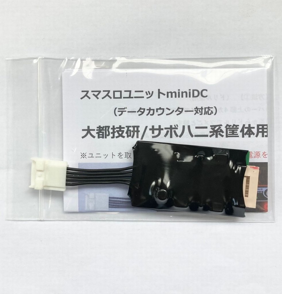 じんぞう　スマスロ簡易ユニット まとめ売り スマスロ用ユニット｜ぱちぱちいじり 販売部