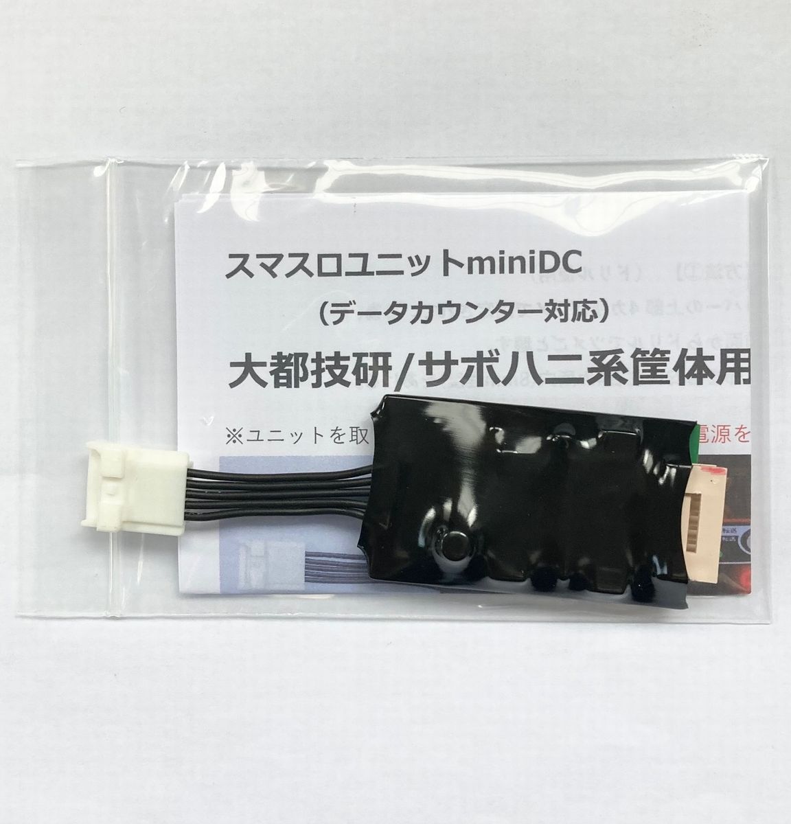 【スマスロユニットminiDC】大都技研/サボハニ系筐体用の画像
