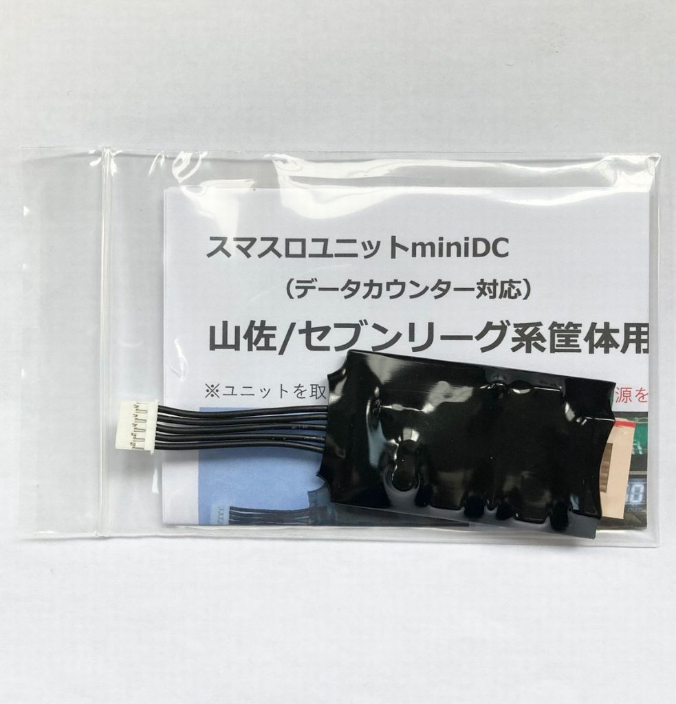 スマスロ用ユニット｜ぱちぱちいじり 販売部