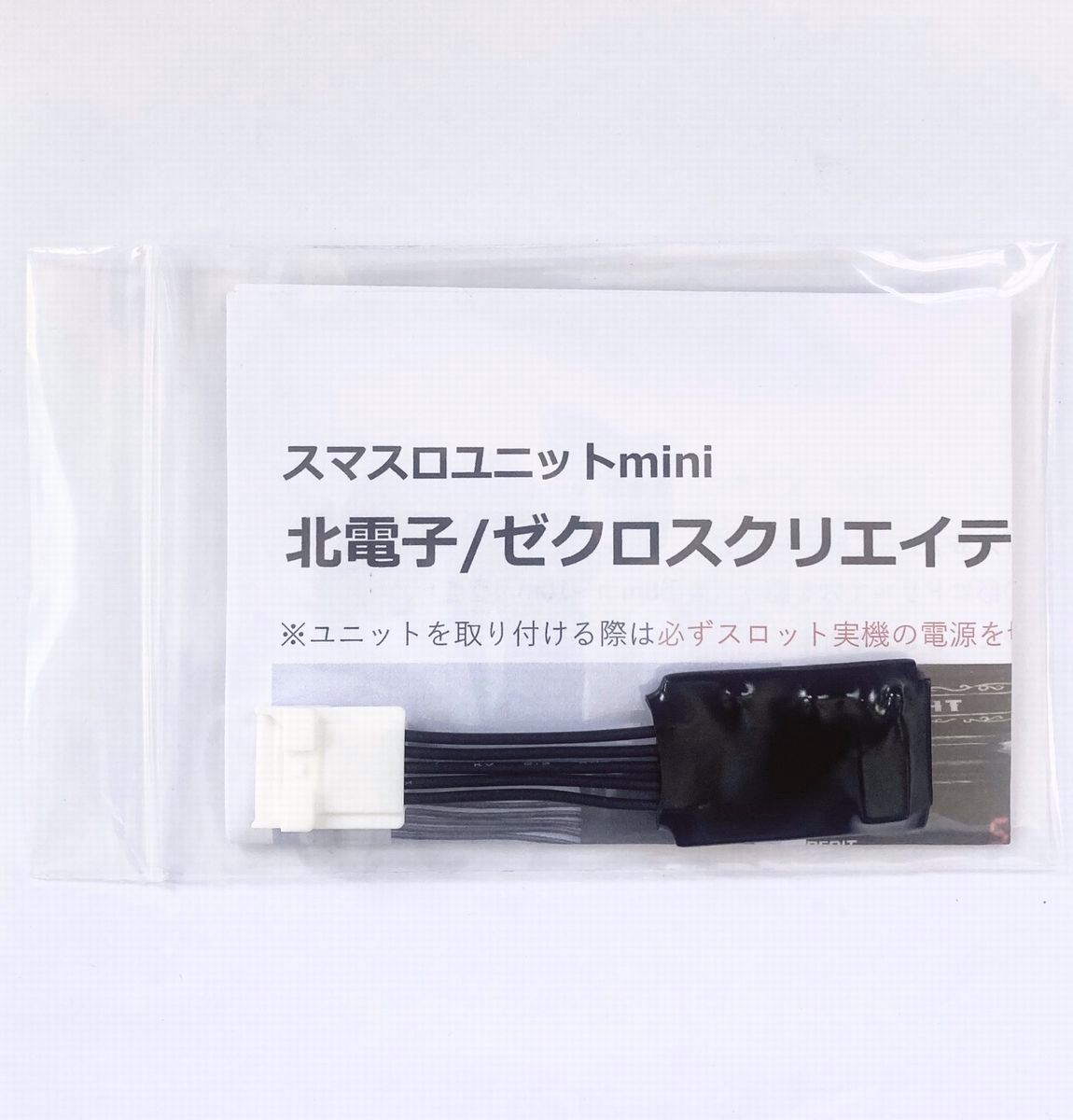 【スマスロユニットmini】北電子/ゼクロスクリエイティブ系筐体用の画像