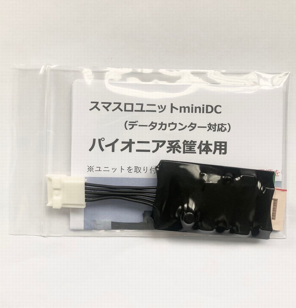 【スマスロユニットminiDC】パイオニア系筐体用の画像