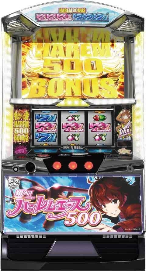 【予約商品】翔べ!ハーレムエースの画像