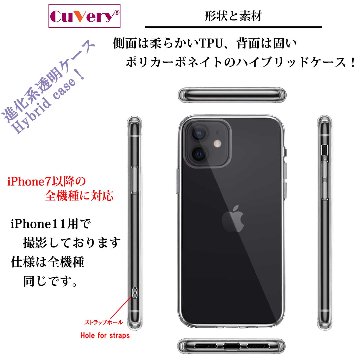 iPhone12 側面ソフト 背面ハード ハイブリッド クリア ケース 卓球 スマッシュの画像