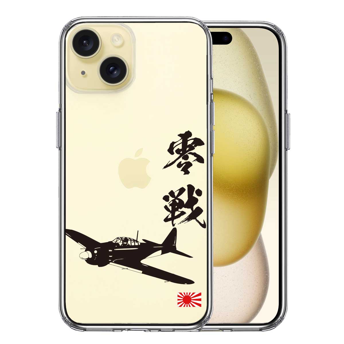 iPhone15 側面ソフト 背面ハード ハイブリッド クリア ケース 零式艦上戦闘機 零戦 ゼロ戦 ブラックの画像