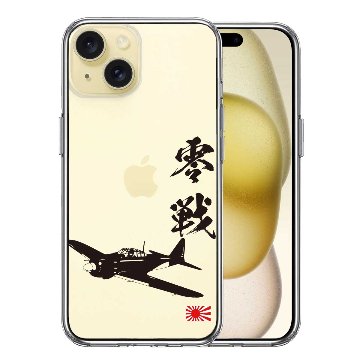 iPhone15 側面ソフト 背面ハード ハイブリッド クリア ケース 零式艦上戦闘機 零戦 ゼロ戦 ブラックの画像