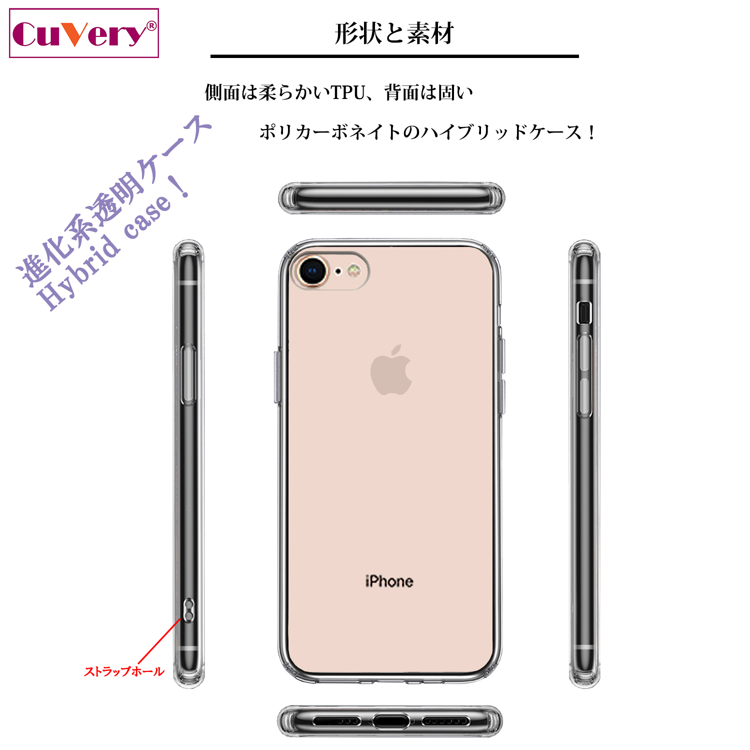 iPhone8 側面ソフト 背面ハード ハイブリッド クリア ケース アーチェリー 洋弓の画像