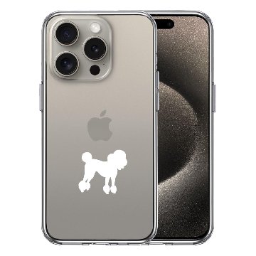 iPhone15 Pro 側面ソフト 背面ハード ハイブリッド クリア ケース トイプードル ホワイトの画像
