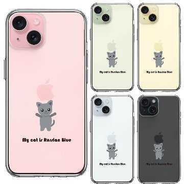 iPhone15 側面ソフト 背面ハード ハイブリッド クリア ケース My Cat 猫 ロシアンブルーの画像