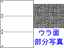 ミシン目用紙 3分割 即納！送料０円 | トヨシコー.com