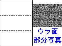 ミシン目用紙 3分割 即納！送料０円 | トヨシコー.com