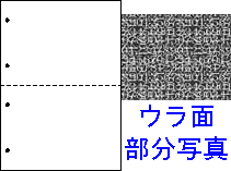 親展用紙 A4 2分割/マイクロミシン目・ファイル穴 1,000枚の画像