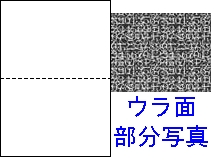 ミシン目入り用紙/2分割ミシン目用紙/A4カラー2分割 穴無し