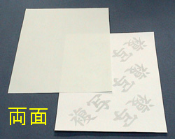 両面コピー偽造防止用紙 『複写』 マットコート紙90kg A4　500枚画像