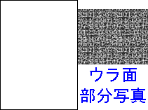 親展用紙　Ａ４　1,000枚入りの画像