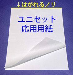 汎用複写単票『ユニセット応用用紙』N40ブルー発色 2P（2枚複写）1,000setの画像