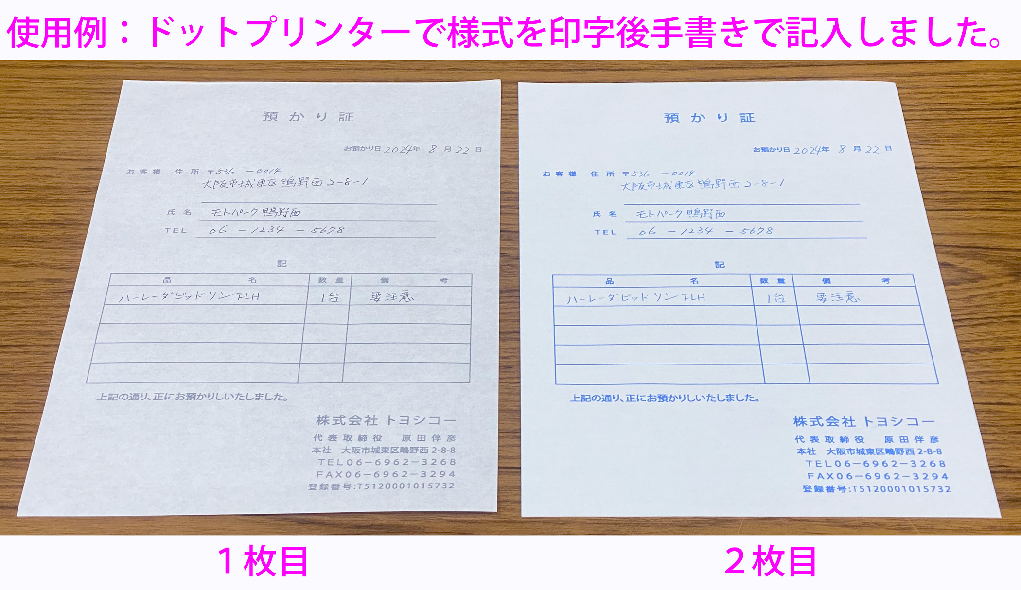 汎用複写単票『ユニセット応用用紙』N40ブルー発色 2P（2枚複写）1,000setの画像