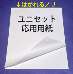 汎用複写単票『ユニセット応用用紙』N40ブラック発色 3P（3枚複写）500setの画像