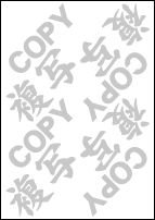 コピー偽造防止用紙−英字＋和字仕様 片面　『COPY・複写』 上質55kg B5　1,000枚画像
