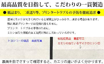 折り用ミシン目入り 往復ハガキサイズ、厚紙プリンター用紙(両面白紙)500枚の画像