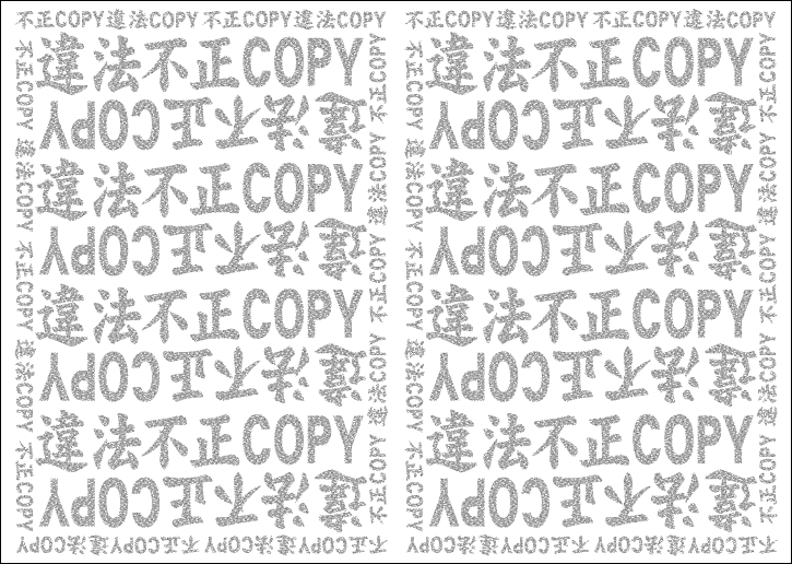 コピー偽造防止用紙−『違法不正COPY』仕様 片面 上質55kg A3　500枚入り画像
